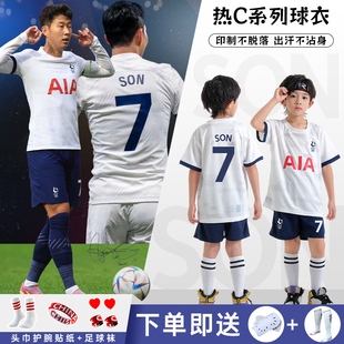 热刺球衣儿童足球服套装男童主客场定制小学生训练队服装女