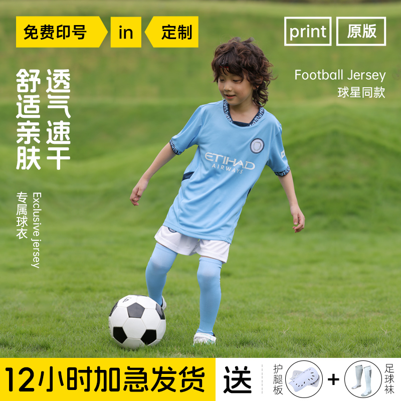 足球服套装男训练队服定制