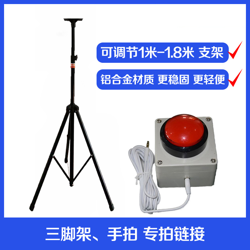 led计时器专用支架加厚铝合金不锈钢三脚架无线按钮加长线可定制