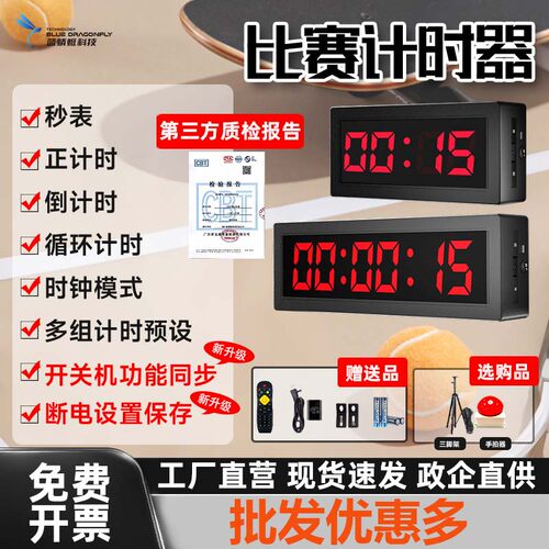 唯艺led比赛计时器批发优惠多