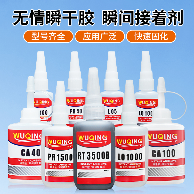 无情瞬间胶强力万能快干胶水