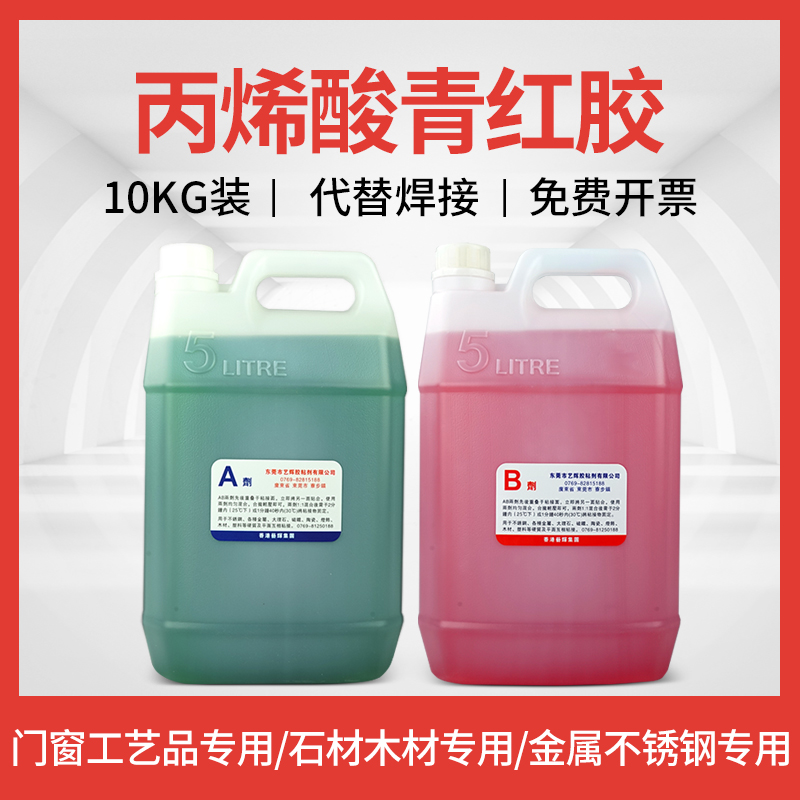丙烯酸酯胶水10kg快干工业用ab胶