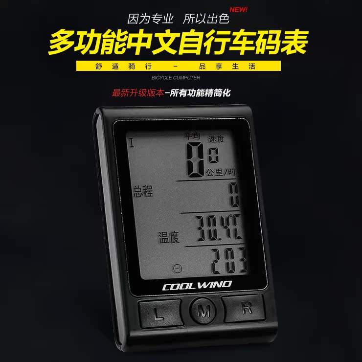 Compteur de vélo KF COOLWINO - Ref 2422362 Image 5