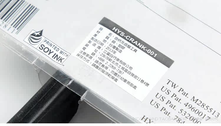 Outils pour vélo ICETOOLZ - Ref 2282731 Image 3