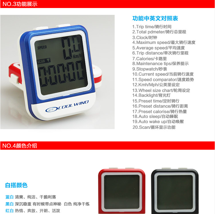 Compteur de vélo KF COOLWINO - Ref 2439415 Image 4