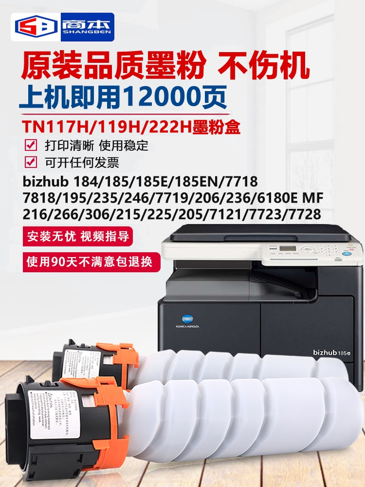 适用柯尼卡美能达TN119H粉盒206 216 226 266 306 245i碳粉205 22