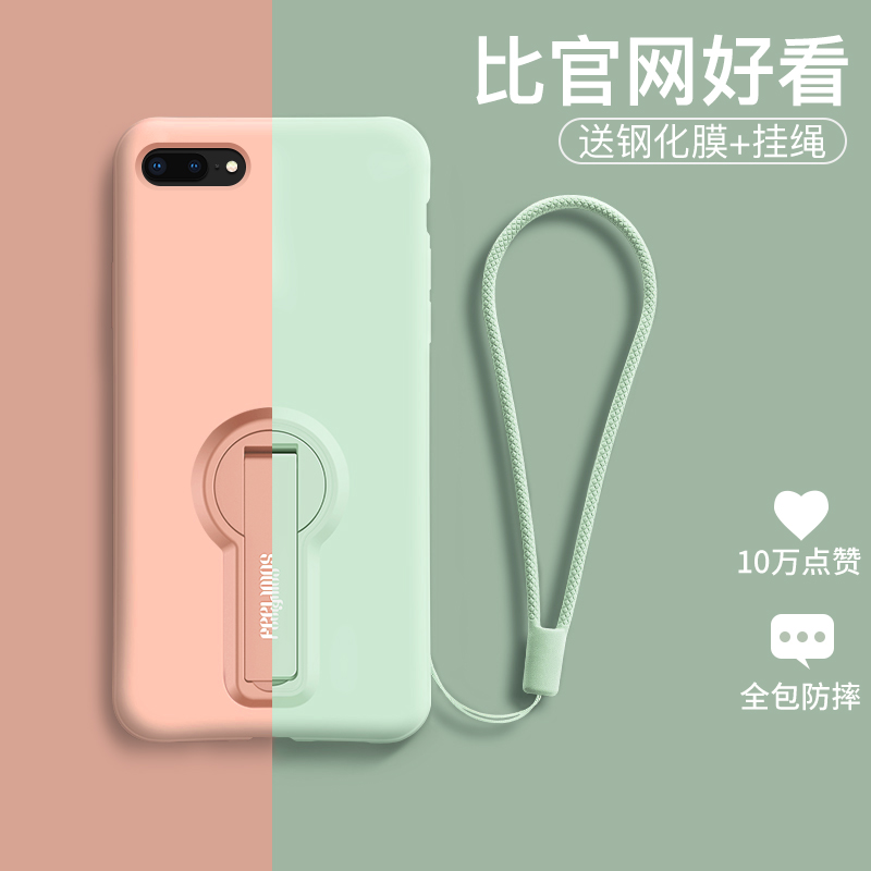 苹果8plus手机壳7plus液态硅胶iphone7新款i7全包防摔8p软6s潮牌网红7p男女款6plus原装6splus六七八6p淡青色