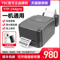 TSC ttp-244pro标签打印机条码打印机不干胶热敏纸服装吊牌食品水洗唛二维码固定资产打标机热转印碳带价签机