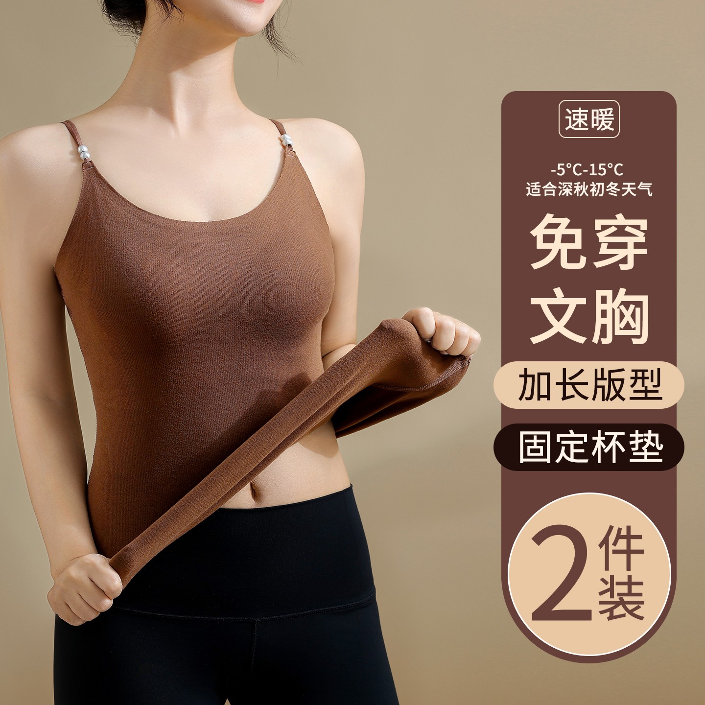 保暖吊带内衣女带胸垫一体式长款