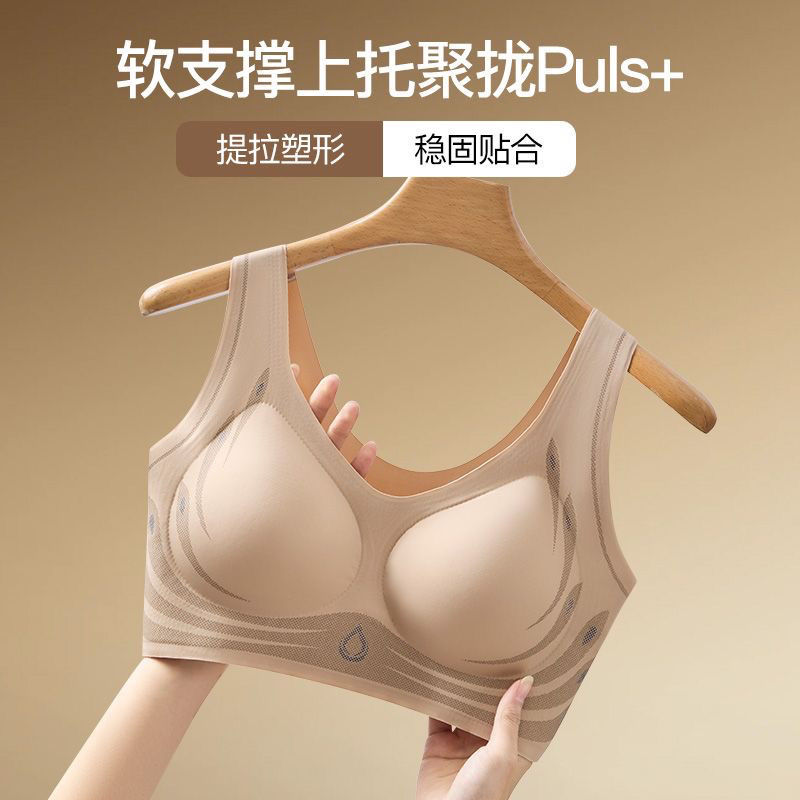 美背内衣女聚拢提拉冰丝薄款