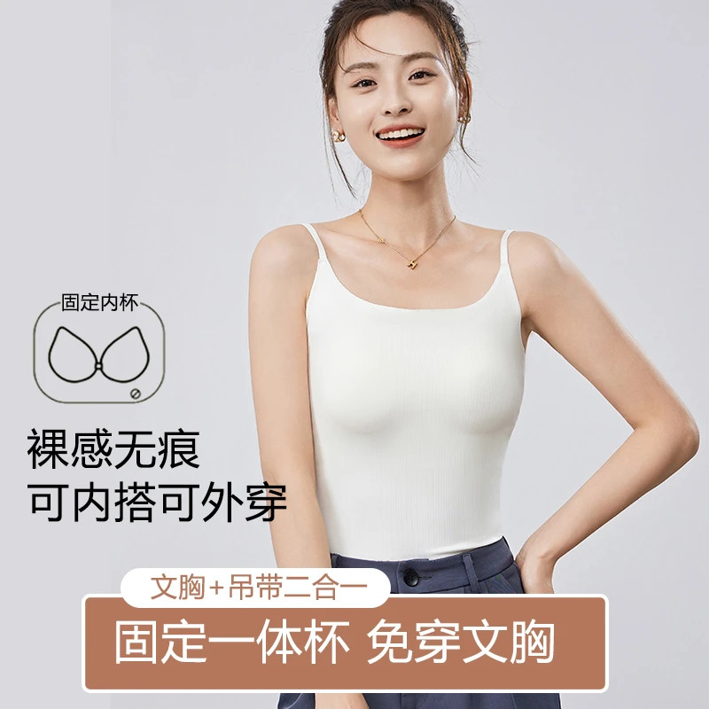 春夏吊带背心女打底一体固定杯
