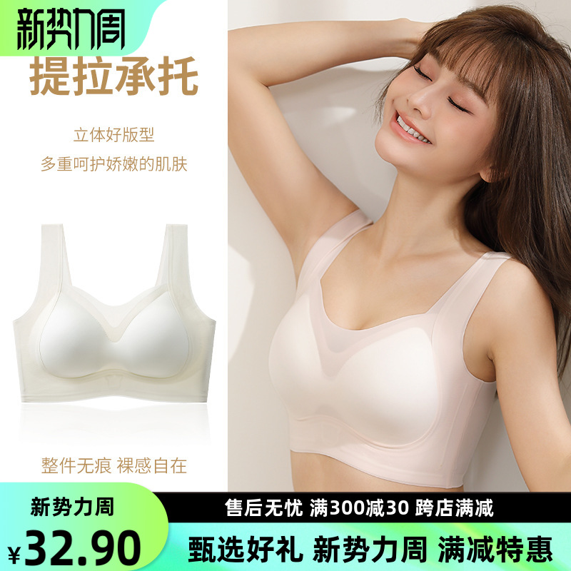 裸感无乳胶杯固定杯夏季薄款文胸