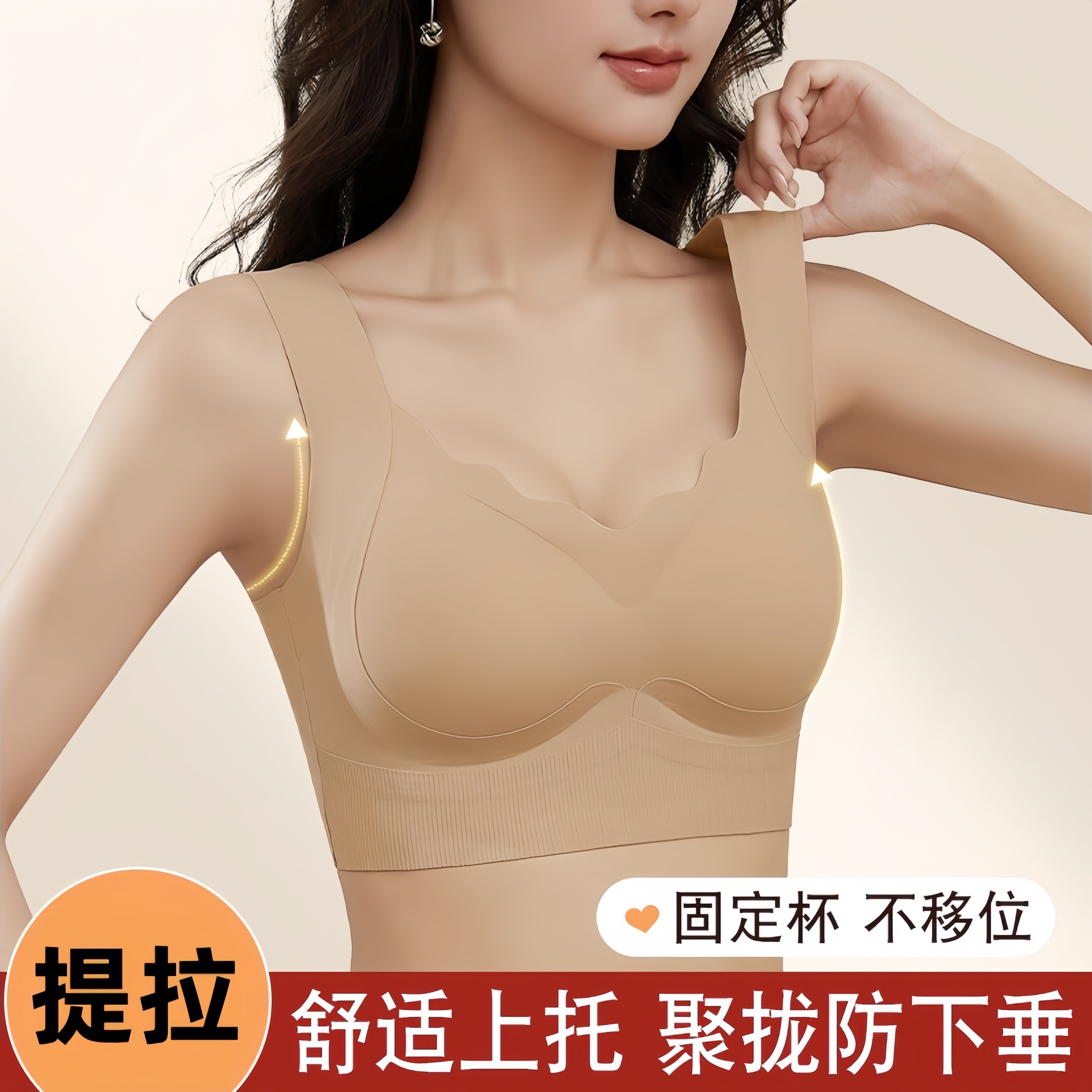 无痕内衣女秋季薄款大胸显小胸聚拢上托一体固定杯背心运动文胸罩