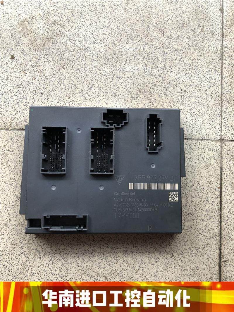 适用于保时捷macan 行车后端中央控制电脑板 车身电脑 7pp907279b