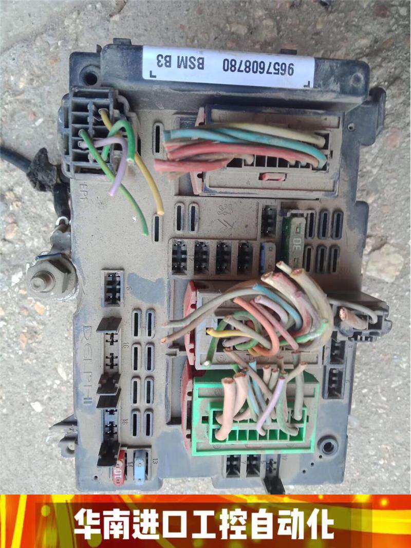 适用于标致307标志206发动机机仓保险丝盒继电器总成bsm b3 b4 b5