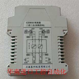 回路供电 二进二 CZ3032隔离器