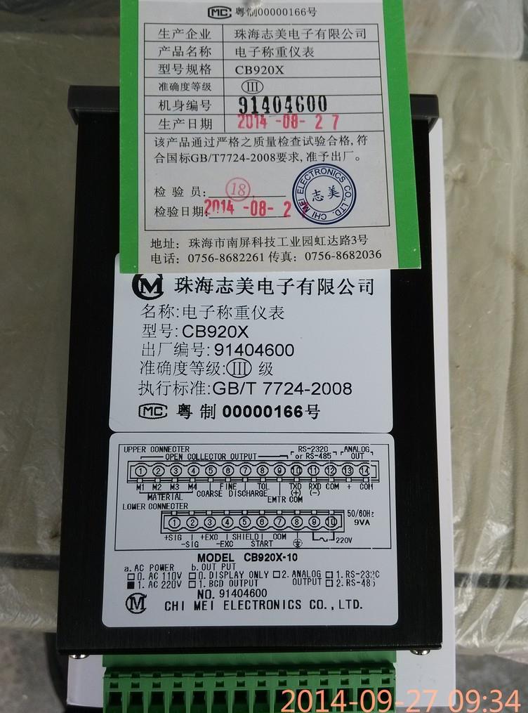 全新原装志美CB920X-10自动配料称重显示控制器打包秤灌装品质仪