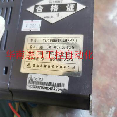 誉强变频器YQ3000G7402P2G 2.2kw 380