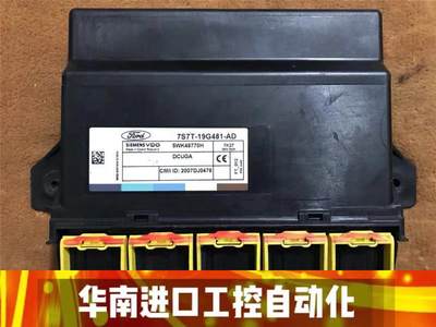 适用于福特 蒙迪欧致胜遥控器接收盒BCM车身电脑7S7T-19G481-AC/A