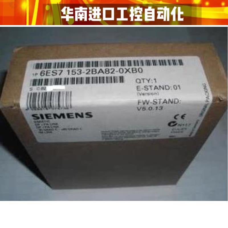 6ES7153-2BA82-0XB0/6ES7 153-2BA82-0XB0全新正品咨询客服 电动车/配件/交通工具 喇叭/音响安装工时 原图主图