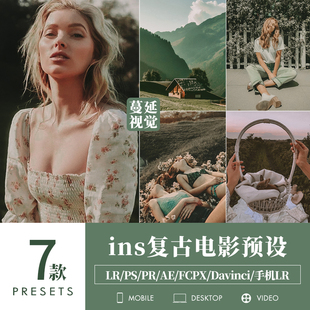 LR预设暖棕调色PS人像静物PR/FCPX像素蛋糕滤镜LUTs飞思剪映泼辣