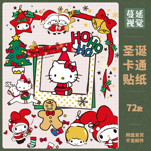 hello kitty凯蒂猫可爱电子手帐水印美化饭圈png贴纸ps设计素材