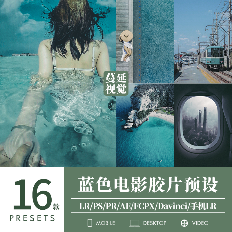 LR预设海边调色PS灰质人像风光街拍PR像素蛋糕滤镜LUTs飞思剪映