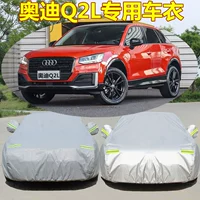2024 Новый Audi Q2L Off -Hroad Special Car Hood Q2L Утолщенное тепло изоляция внедорожник Защита от дождя Солнцезащитный крем