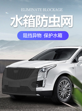 汽车水箱防护网车用防虫网冷凝器防护网水箱防杨絮网车前防柳絮网