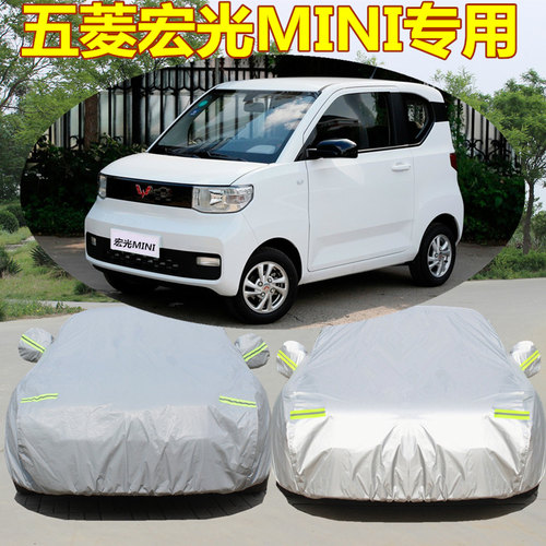 mini新款迷你防晒隔热盖布汽车套