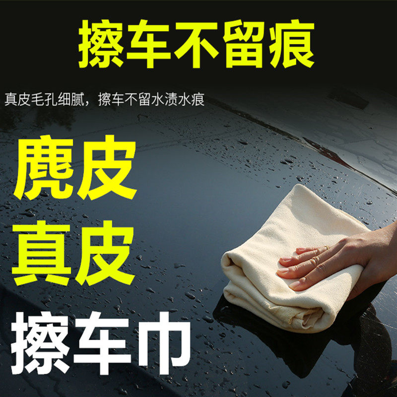 麂皮洗车毛巾鹿皮抹布鸡皮擦车布汽车用擦玻璃专用加厚吸水不掉毛
