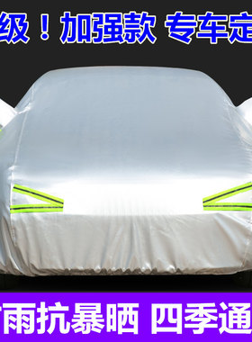 长城哈弗H2 H5 H6 M6 H7H8vv7sc50哈佛H4汽车衣车罩加厚防雨防晒