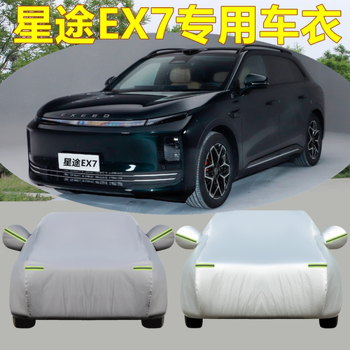 一个车型一个版专车专用 防晒防雨遮阳隔热