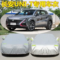 2023 New Changan Uni-T Special Car-Hood Unit Car Sunscreen, дождь, водонепроницаемый и нагревательный слой