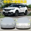 Товары от 牧福祥汽车用品旗舰店