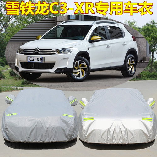 雪铁龙C3-XR车衣c3xr车罩专用