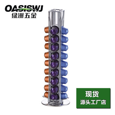 OASISWJ 旋转咖啡胶囊架 雀巢nespresso胶囊专用收纳储存架 40装