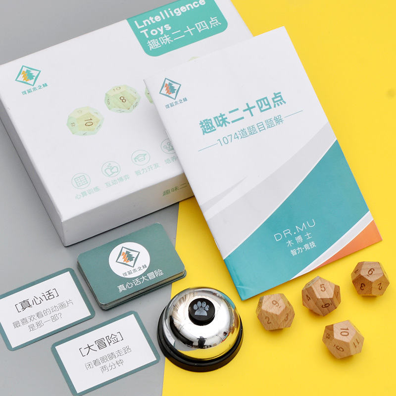 烧脑游戏思维趣味24点训练玩具计算数学心算二十四点玩具工厂