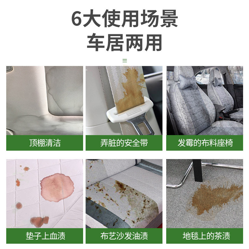 汽车顶棚内饰清洗剂用品室内车顶织物绒布真皮座椅强力去污清洁剂