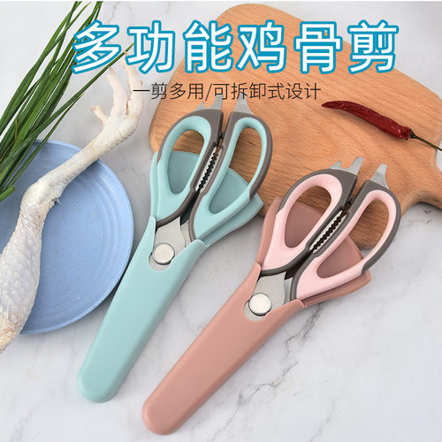 现货速发不锈钢鸡骨剪刀