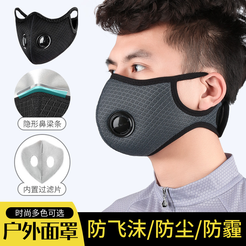 骑行面罩男女户外自行车运动防风尘防雾霾口罩活性炭滤芯可换
