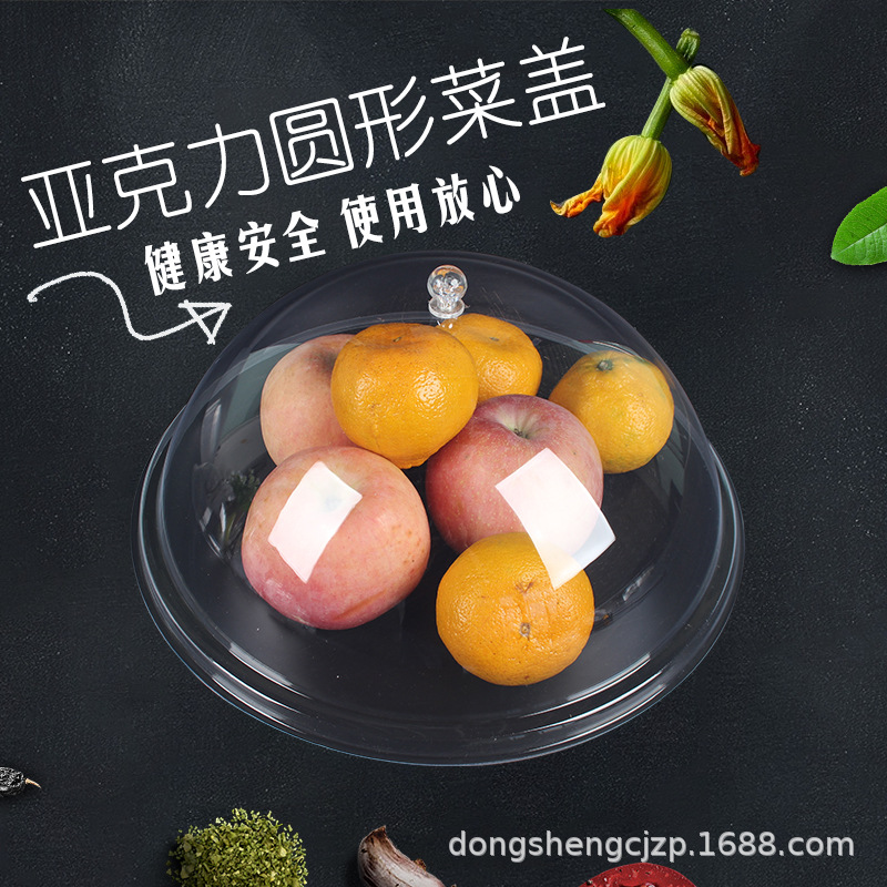 现货速发厂家圆形食品盖