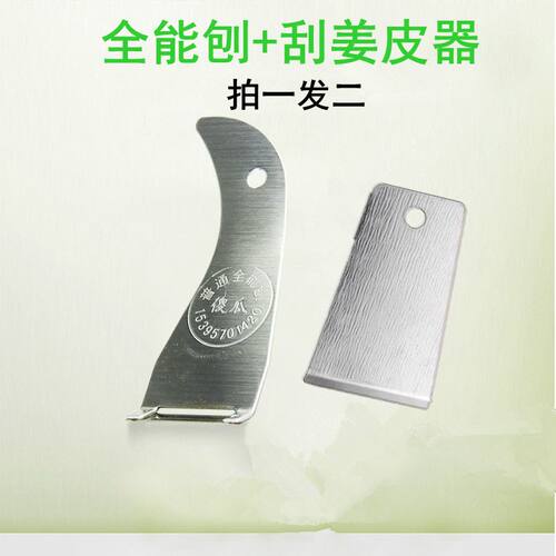 不锈钢削皮刀去皮神器