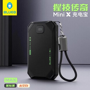 蓝猩猩技传奇适用MiniX充电宝苹果15promax迷你移动电源小巧便携