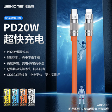 WK快闪充USB6A手机客制化Q弹充电数据线100W适用苹果PD20w华为C-C