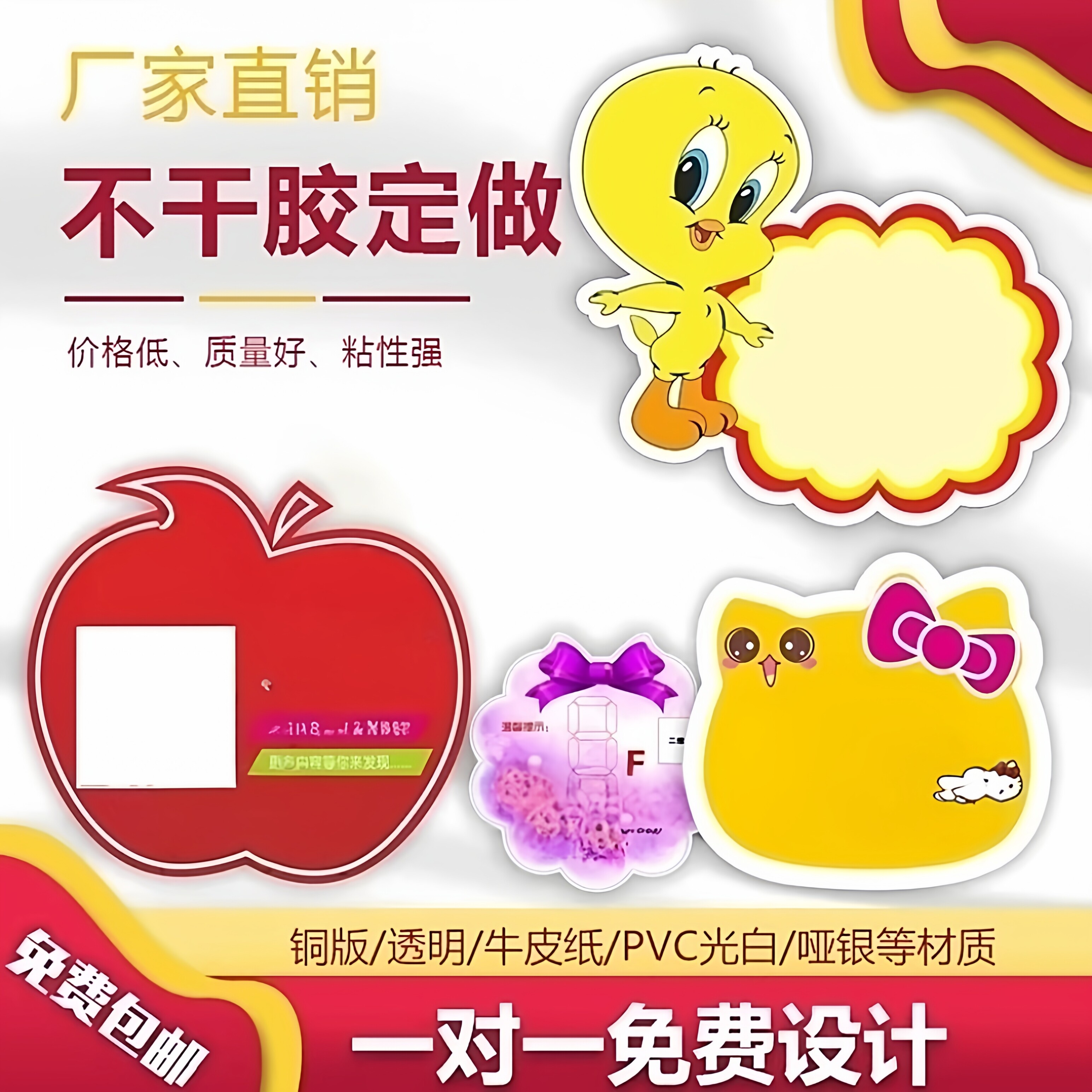 不干胶牛皮纸透明商标封口二维码贴纸标签定制设计印刷