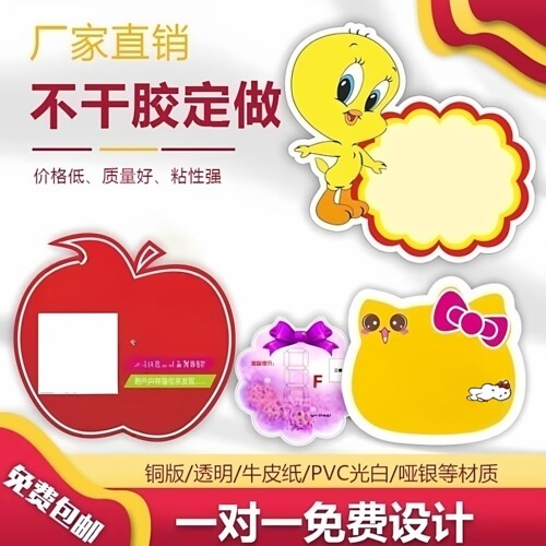 牛皮纸透明封口设计印刷不干胶