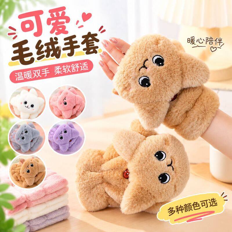 可爱女生冬季毛绒手套保暖学生猫咪翻盖卡通防寒超软写字滑雪手套
