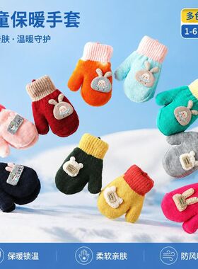 儿童手套秋冬季双层加绒加厚保暖可爱卡通 1-3岁连指幼童宝宝手套