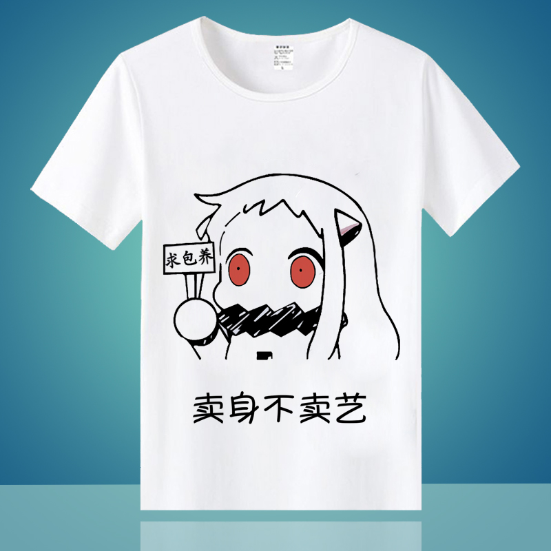 舰队collection表情包t恤 北方栖姬周边衣服北方酱吐槽情侣衫短袖